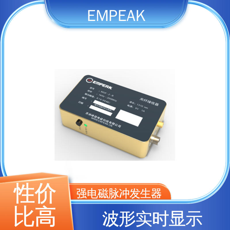 EMPEAK 电磁脉冲模拟器 传输线等效阻抗120Ω 符合国际标准