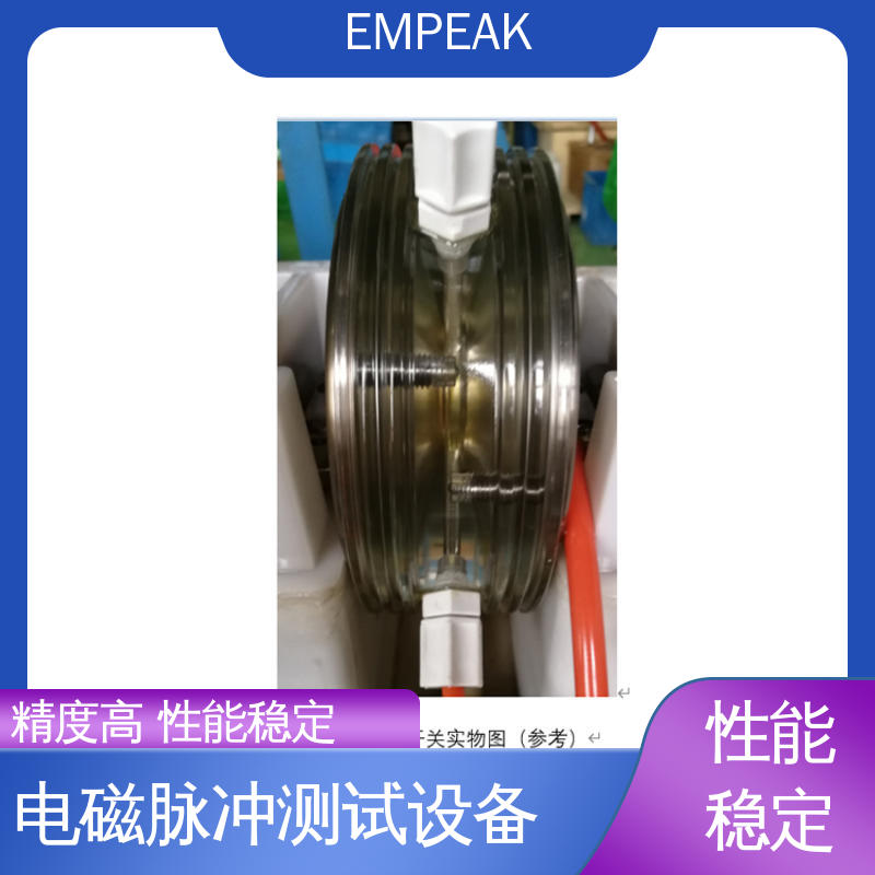 EMPEAK 核电磁脉冲模拟器 全自动控制系统 品质好 性价比高