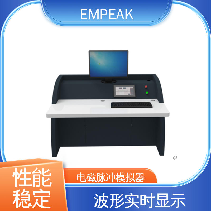EMPEAK 强电磁脉冲发生器 高压充电电源±100kV 品质好 性价比高