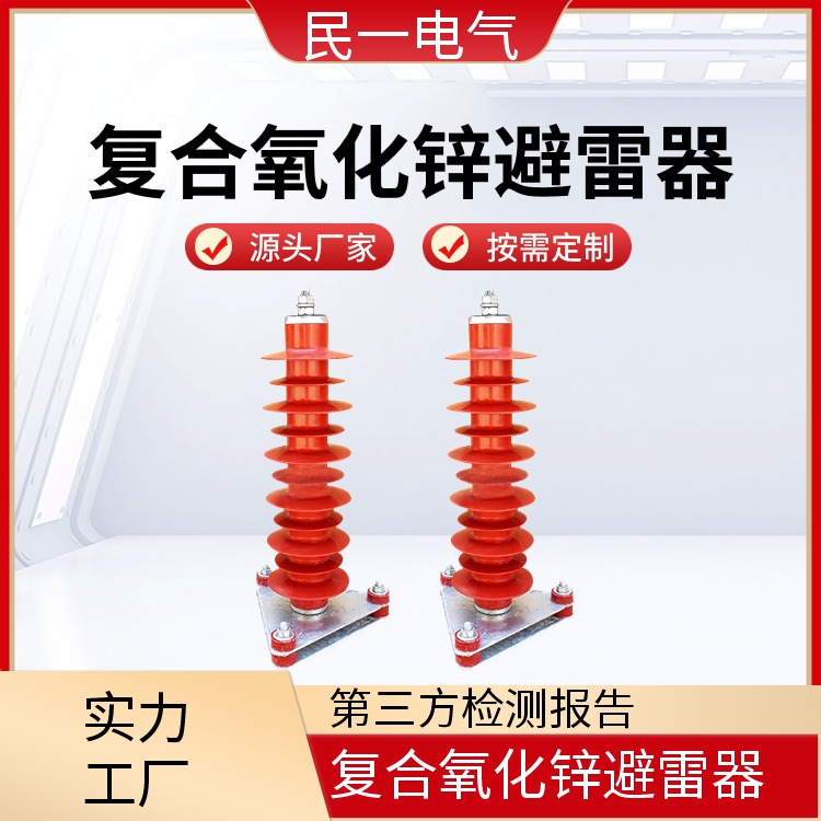 YH5WZ-51/134Q线缆型 复合氧化锌避雷器 耐污性强 一站式服务商