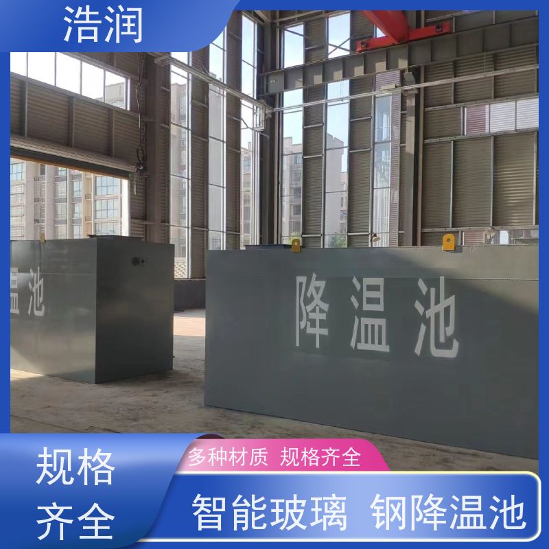浩润 地埋不锈钢降温池 耐腐蚀防渗漏 安装方便