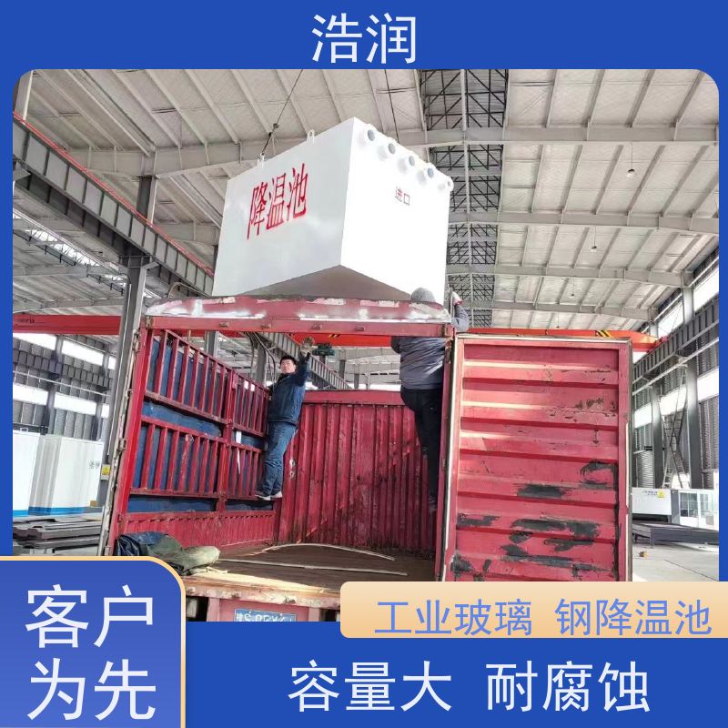 浩润 长期供应 工业玻璃钢降温池 经久耐用 品质可信