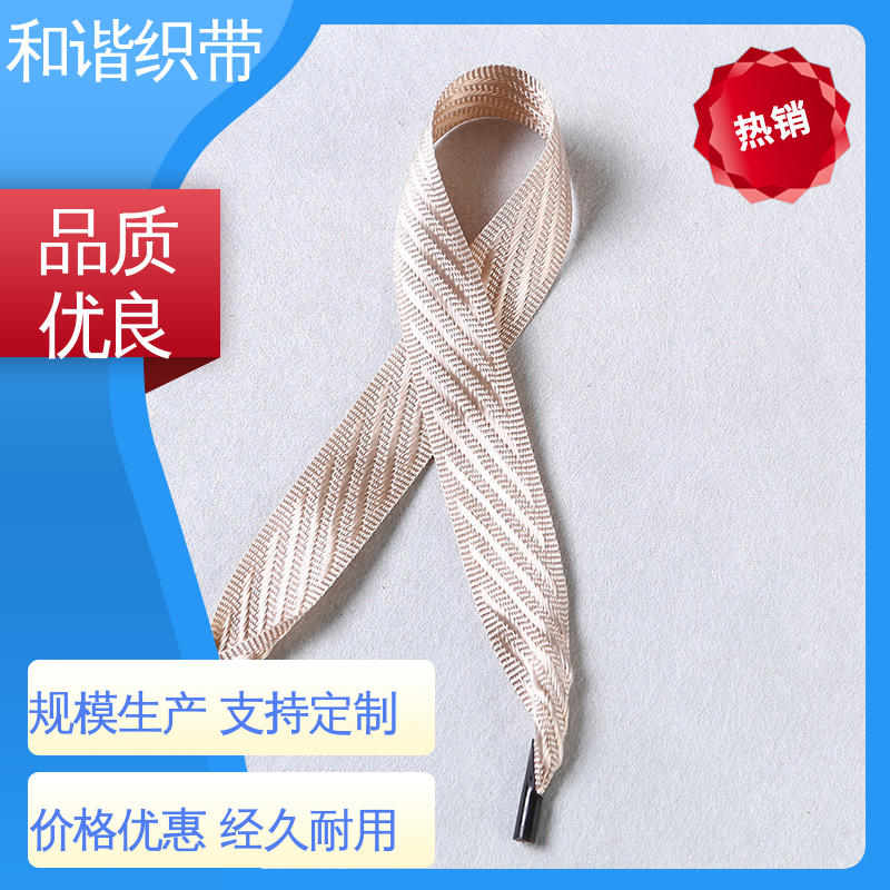 和谐 彩色涤纶 茶叶盒带 多样可选 弹性适宜 源厂直供 品质致胜