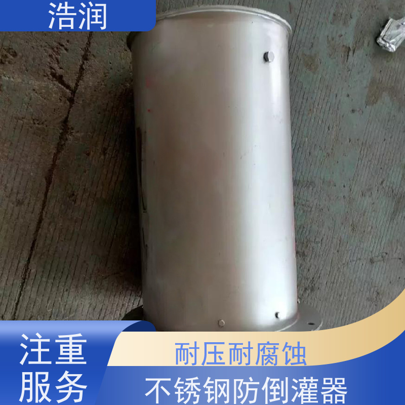 浩润 全国供应 管中型防倒灌器 无动力运行 货源充足
