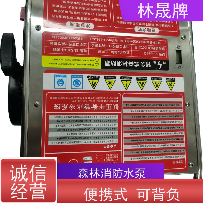 林晟牌 LS-396G 森林消防泵 扬程240米 供货及时