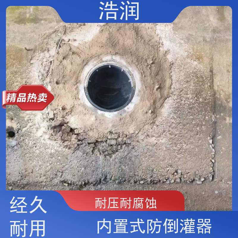 浩润 长期供应 插入式柔性截污阀 防止水回流 支持加工定制
