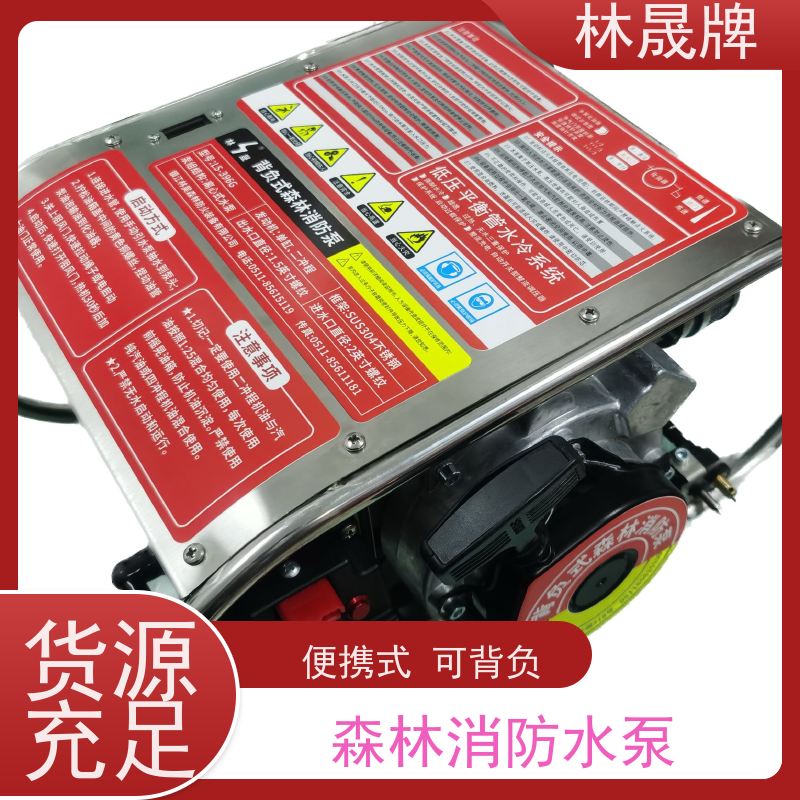 林晟牌 高扬程接力水泵 发动机功率 15HP/8500r/min 全国供应