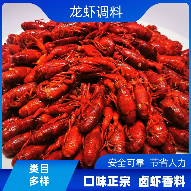 香辣龙虾底料500g龙虾底料卤虾酱手抓虾增香粉小龙虾调料批发全国 