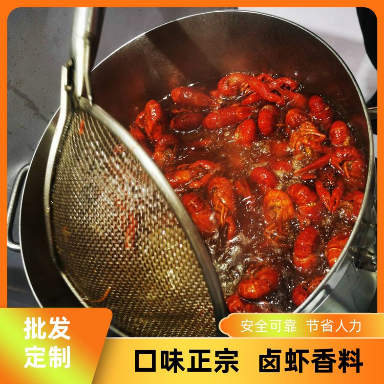 香辣龙虾底料500g厂家供应潜江油焖大虾香膏小龙虾调味料定制代工 