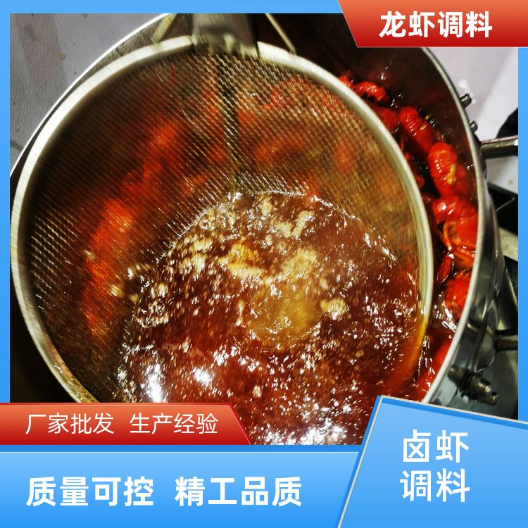 麻辣龙虾调料厂家工厂贴标潜江油焖大虾香膏小龙虾调味料定制代工 