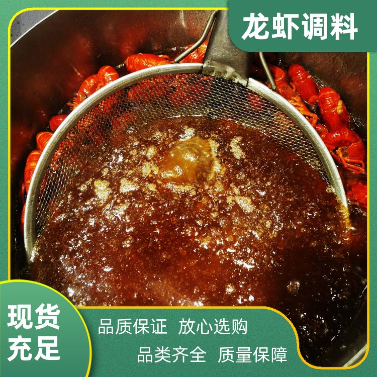 香辣龙虾底料500g操作简单金银蒜蓉粉丝蒸虾小龙虾调味料秘制香辣 