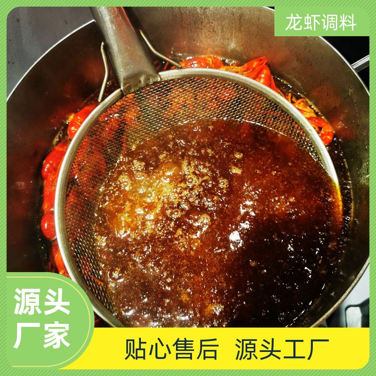 麻辣龙虾调料厂家工厂贴标卤虾酱手抓虾增香粉龙虾调味料批发全国 