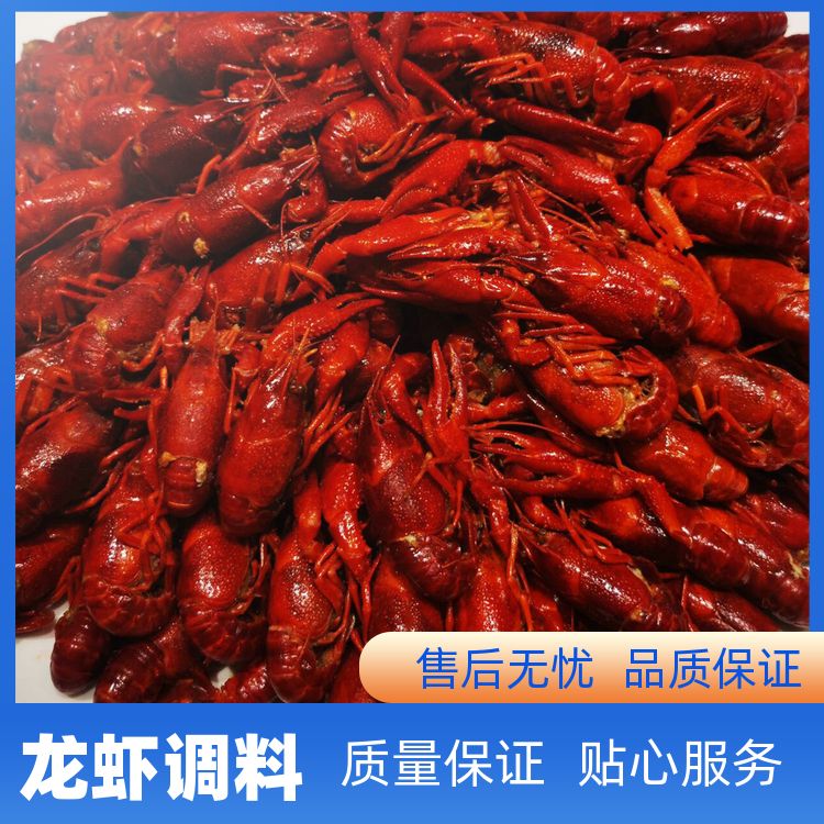 麻辣龙虾调料厂家厂家供应油焖大虾做法教程小龙虾调味料传统麻辣 