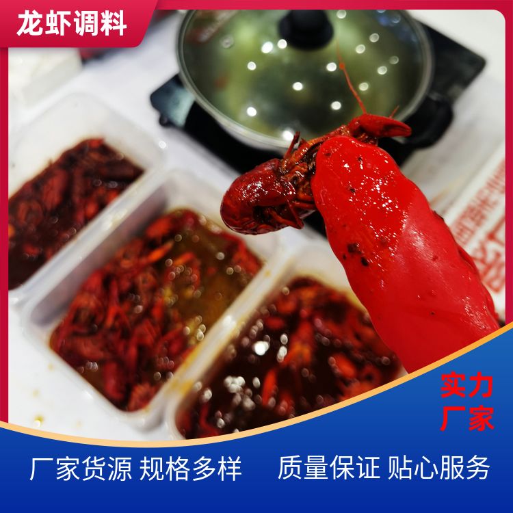 油焖大虾香料包70g稳定供货虾蟹海鲜专用酱料小龙虾调料可代加工 