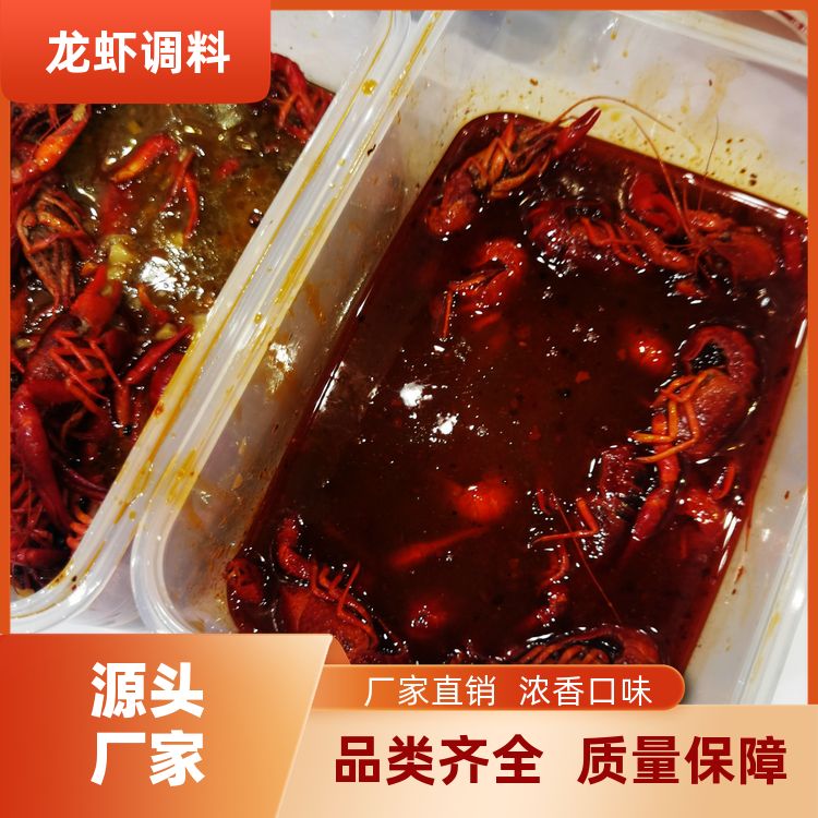 麻辣龙虾调料厂家餐饮专用卤虾酱手抓虾增香粉小龙虾调料批发全国 