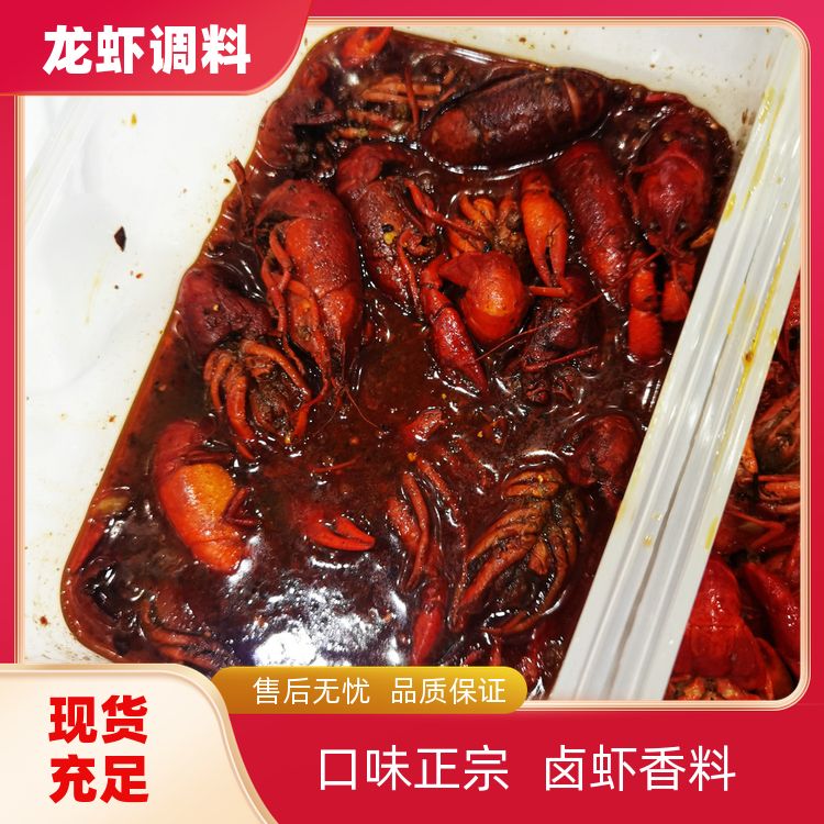香辣龙虾底料500g操作简单小青中青特青炮头小龙虾调味料香辣田螺 