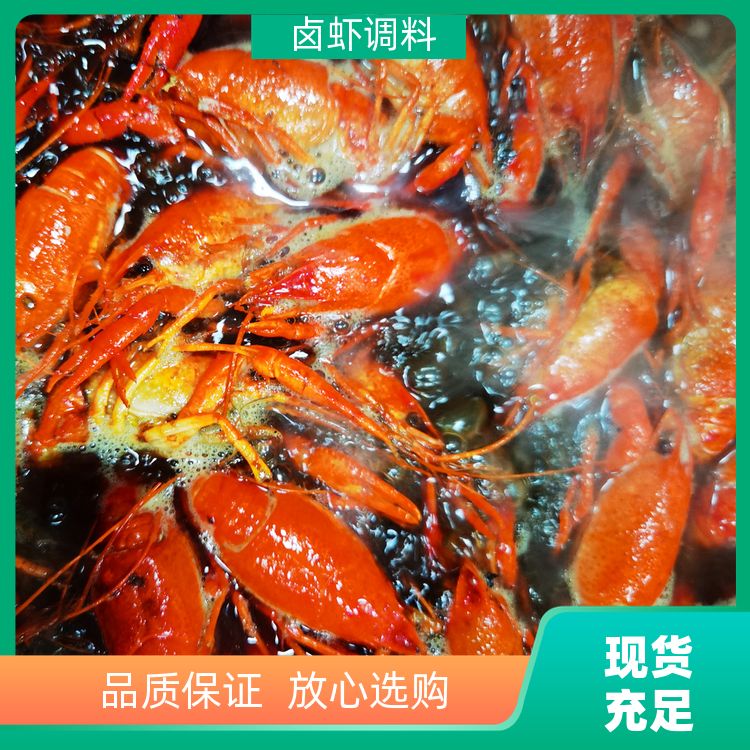 油焖大虾香料包70g厂家供应小青中青特青炮头龙虾调味料香辣田螺 