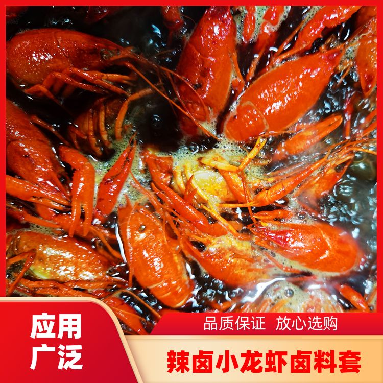一口香卤虾专用香料金汤蒜泥金汤蒜蓉粉丝蒸虾小龙虾调料 厂家直供 