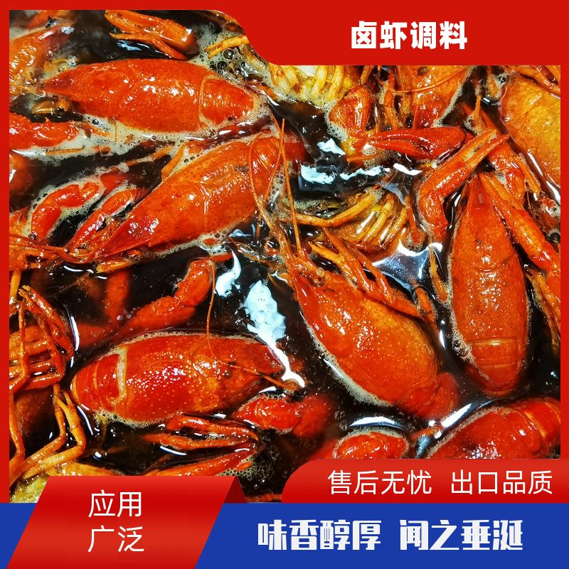 添香汇卤虾香料500g商用卤水手抓虾的配方比例小龙虾调料 生产厂商 