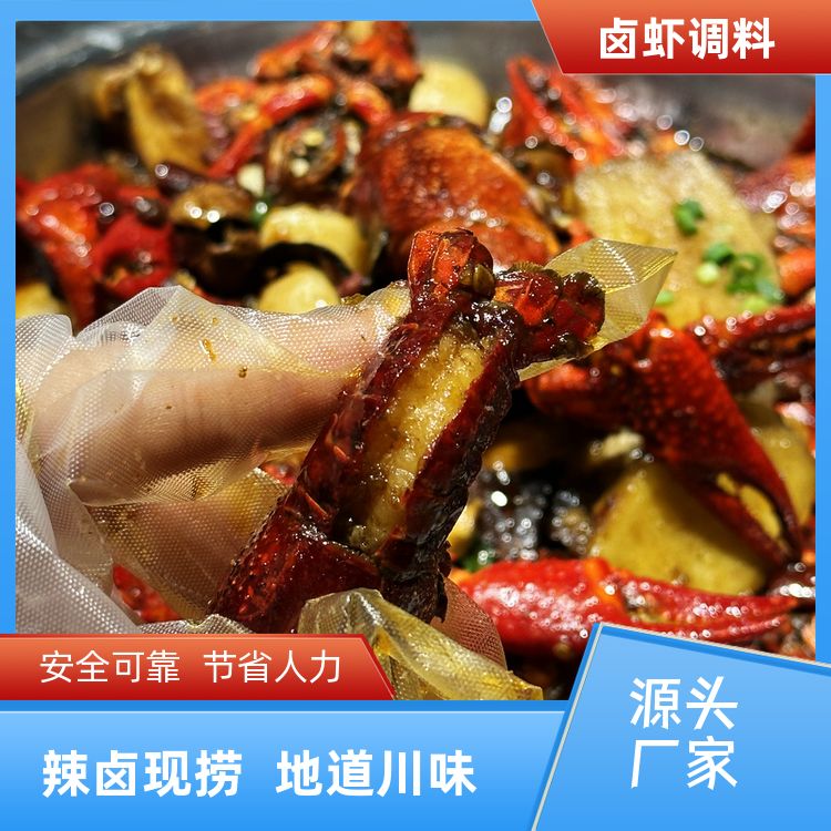 忆口香卤虾香料500g厂家供应小青中青特青炮头小龙虾调料秘制香辣 