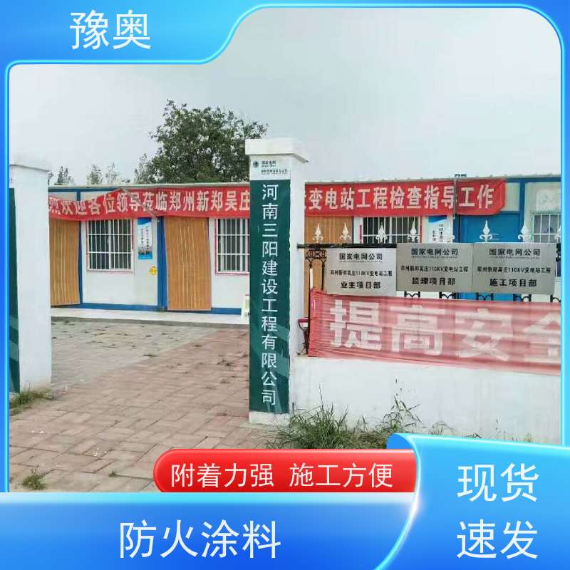 豫奥FHTL型防火涂料 钢结构桥梁隧道适用 25kg桶装 水性漆 平光 灰色