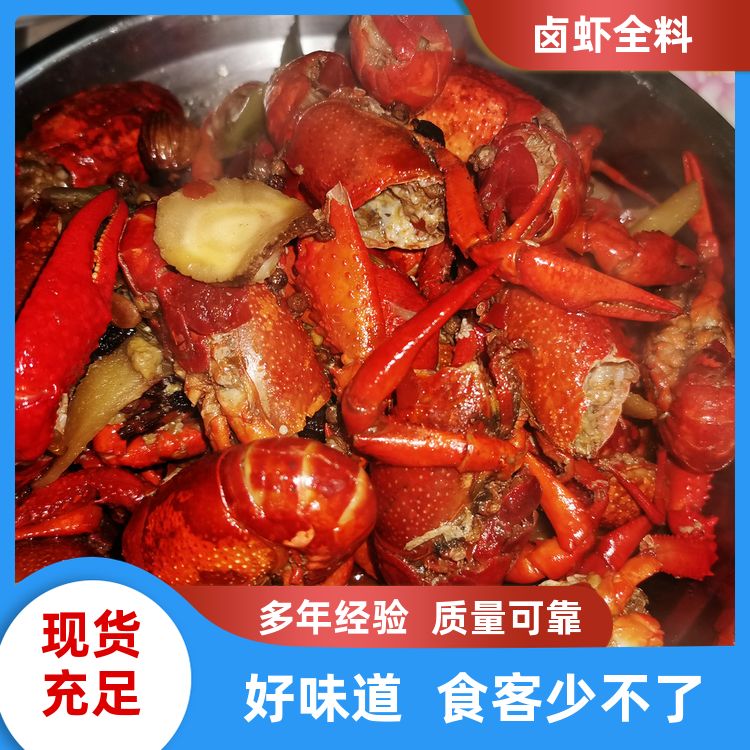 卤香小龙虾明辉卤料金汤蒜泥小龙虾调料油焖大虾回味膏 