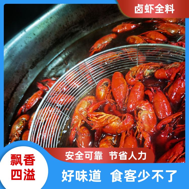 添香汇卤虾香料500g香辣可口卤虾料包开店商用小龙虾调料 批发采购 
