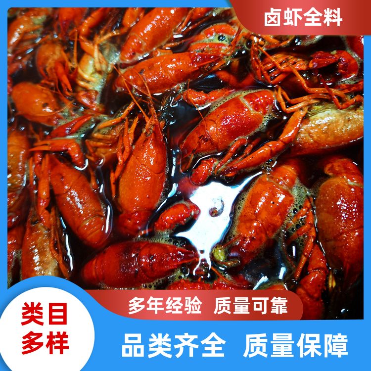 香辣龙虾底料500g厂家供应卤虾香料包鲜香粉小龙虾调味料拿样定制 