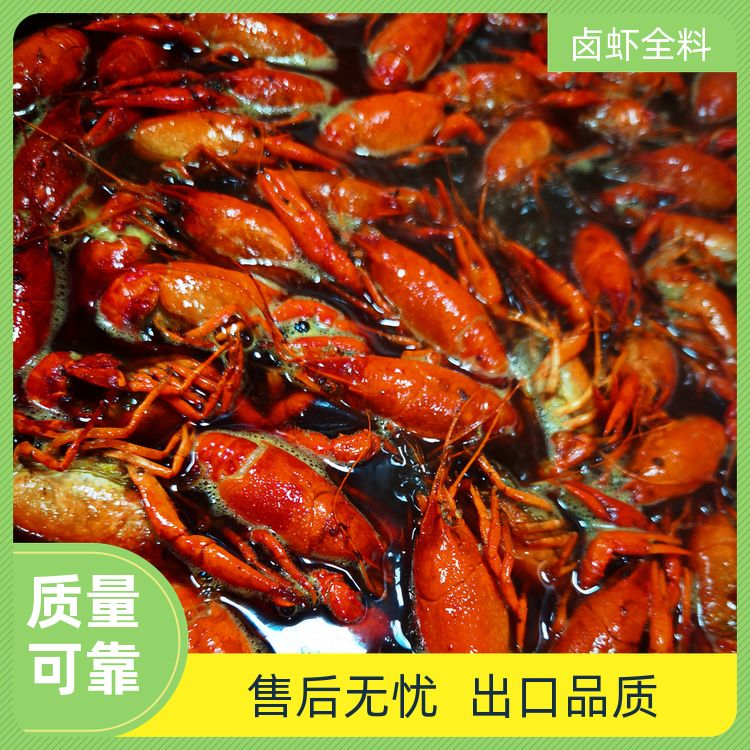 卤香小龙虾虾味精粉五香麻辣炮头大青中青小青小龙虾调料 厂家直供 