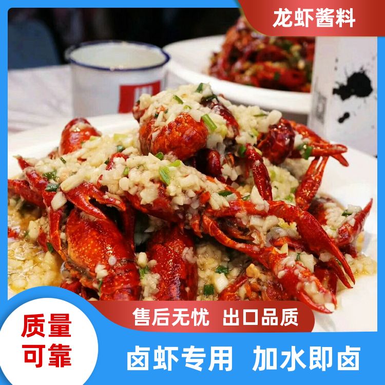 油焖大虾酱料添香汇金汤蒜泥小龙虾调料油焖大虾回味膏 
