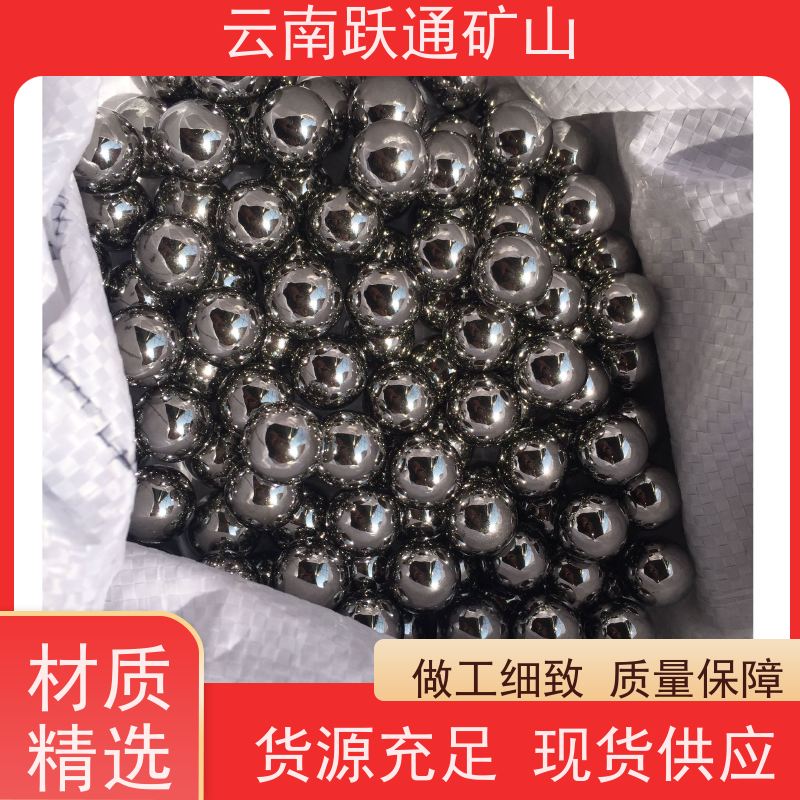 跃通矿山设备 钢球 品牌 型号全 矿山水电厂专用
