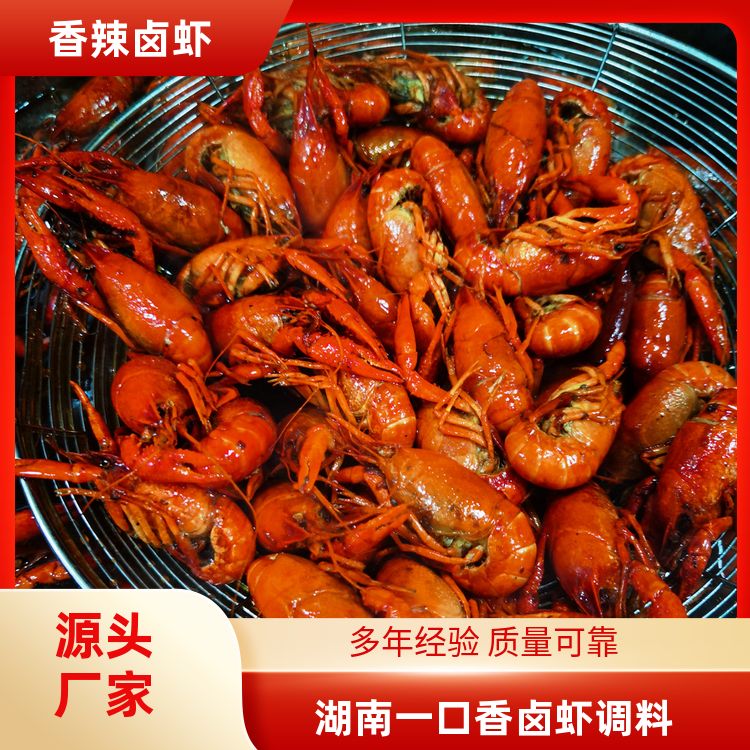 金汤蒜蓉龙虾专用料有龙虾出锅料虾尾一料出餐龙虾调料包 口味正宗 