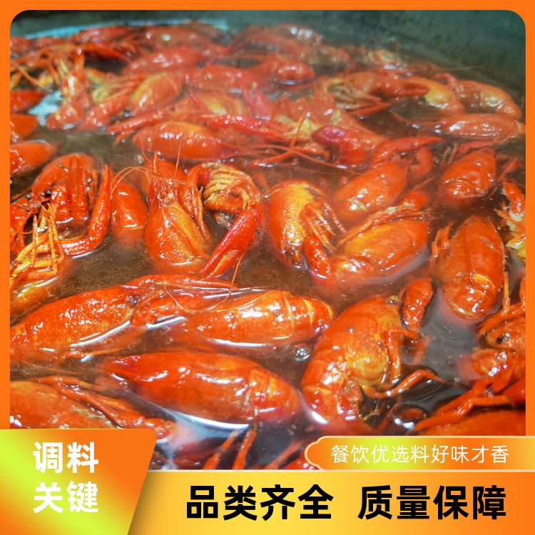 卤虾全套料加盟店料香辣卤料包增香膏操作简单龙虾调料包 量大价优 