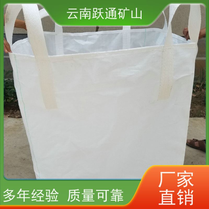 跃通矿山设备 矿山水电厂专用 云南吨袋 公司 支持定制