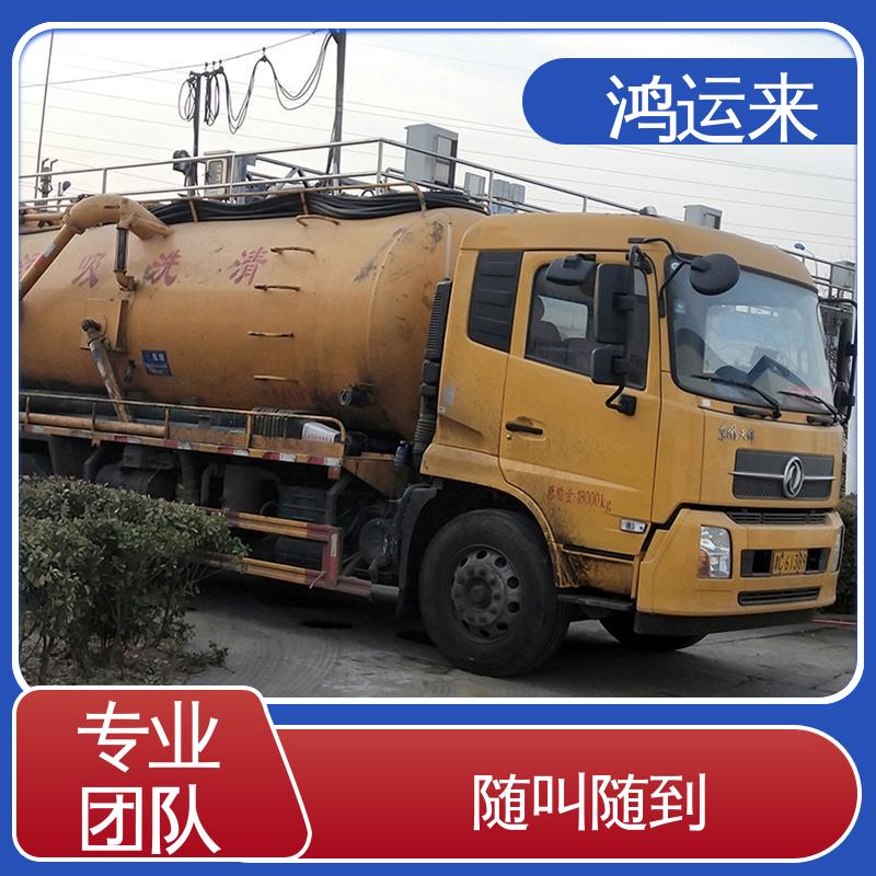 本地企业 市政管道清淤 随叫随到 宁河开发区 潘庄镇 七里海 鸿运来