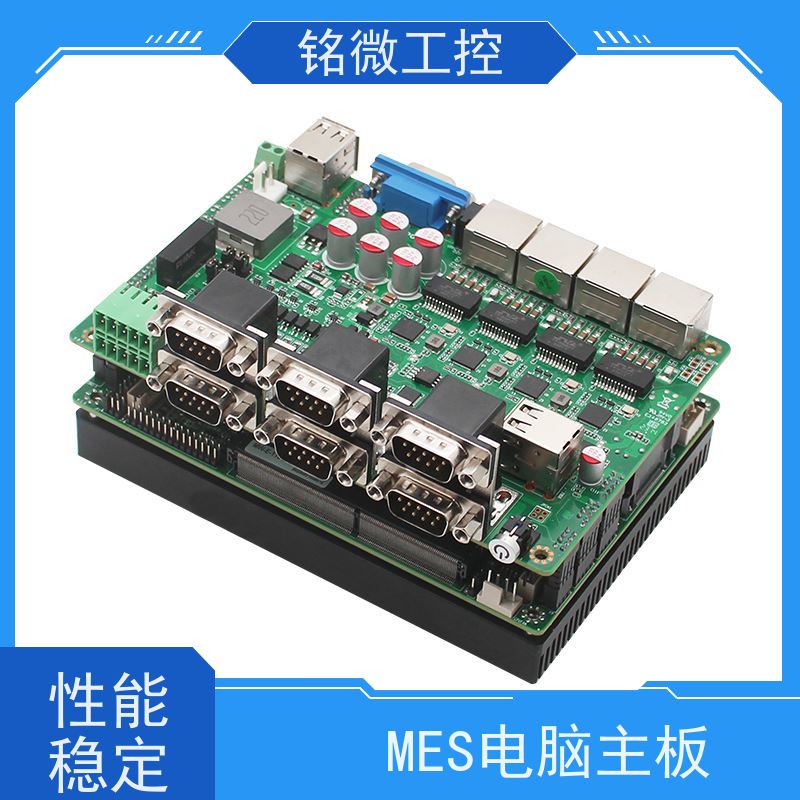 铭微工控 E-11U 3.5寸 J6412主板 尺寸紧凑 接口丰富 性能稳定 性价比高