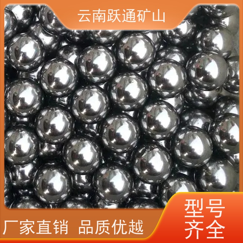 跃通矿山设备 耐磨材料 昆明球磨钢锻 厂家 型号全