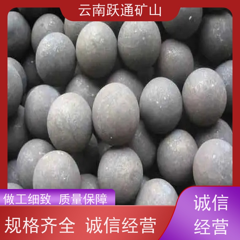 跃通矿山设备 耐用不易破碎 昆明球磨钢锻 供应 支持定制