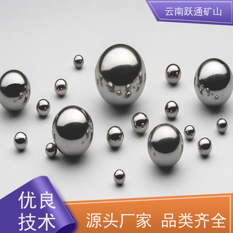 跃通矿山设备 耐用不易破碎 昆明球磨钢锻 型号全