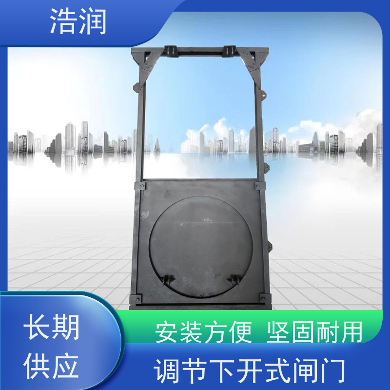 浩润 自动智能控制下开式闸门 液压驱动 货源充足