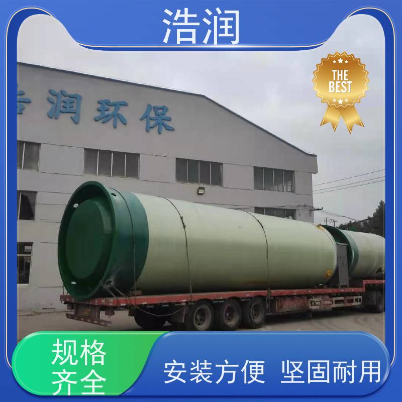 浩润 一体化预制泵站处理设备 用于雨水提升 性能稳定