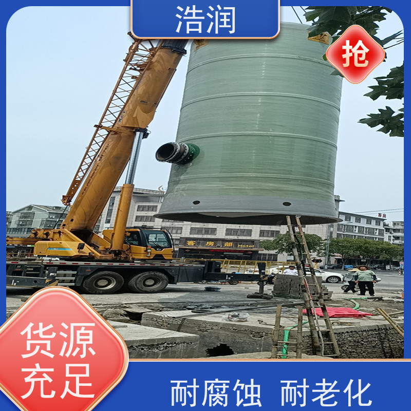 浩润 玻璃钢一体化预制泵站 耐腐蚀 耐老化 性能稳定