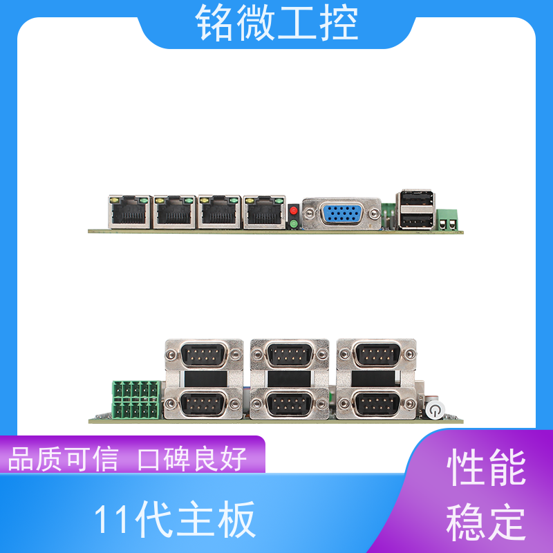 铭微工控 E-11U 3.5寸 嵌入式主板 尺寸紧凑 接口丰富 全国联保 快速发货