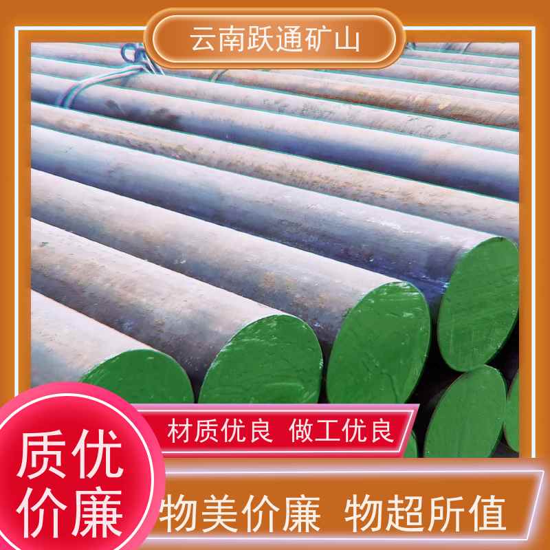 跃通矿山设备 耐磨材料 昆明球磨钢锻 厂家 支持定制