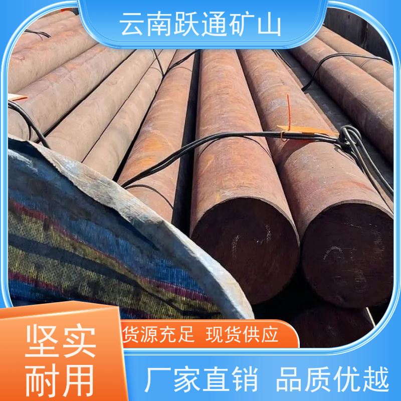 跃通矿山设备 生产钢球 云南球磨钢锻 支持定制