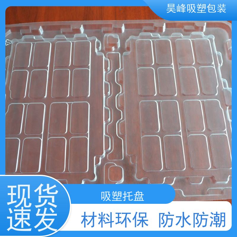 昊峰 圆形吸塑托盘 弹性模数小 有较好的耐腐蚀性能 交期准时 