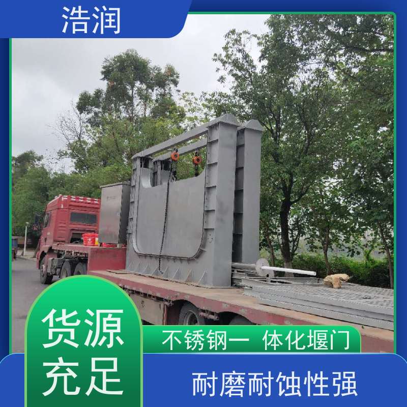 浩润 液动下开式堰门 运行平稳 类型多样 发货及时