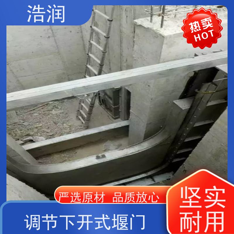浩润 无动力下开式堰门 安装方便 防腐性强 性价比高