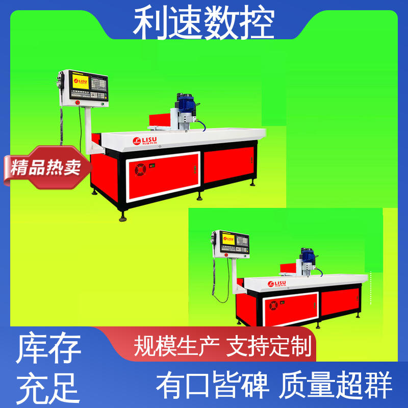 利速数控 专业制造 操作简单 拥有监测反馈保护功能 钻孔机
