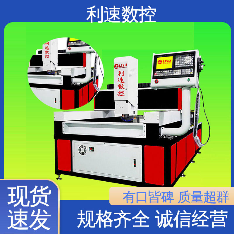利速数控科技机械 经久耐用 采用进口伺服电机 小型钻孔机